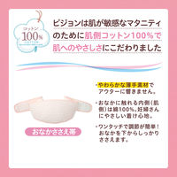 ピジョン はじめてママの妊婦帯セット M～L グレー