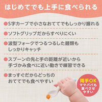 【9ヵ月頃から】ピジョン じぶんでつかえる スプーン＆フォーク SWEETカラー ケース付き