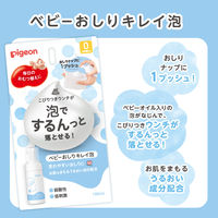 ピジョン ベビーおしりキレイ泡 100ml