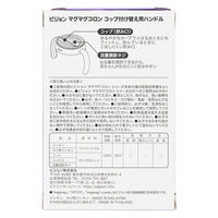 ピジョン マグマグコロン コップ 付け替え用ハンドル 1個