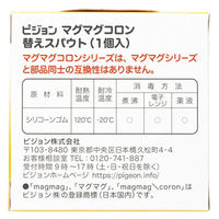 ピジョン マグマグコロン 替えスパウト 1個