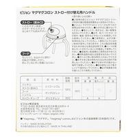 ピジョン マグマグコロン ストロー 付け替え用ハンドル 1個