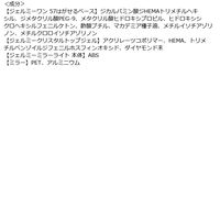 ジェルミーワンスターターボックス コスメ・デ・ボーテ