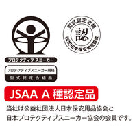 コーコス信岡 安全スニーカー HZ-308 1足