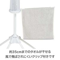 積水樹脂 物干しスタンドコスモス ホワイト TC-3W 1台