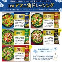 日清アマニ油ドレッシング 黒酢たまねぎ 160ml 3個 日清オイリオ