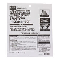 三共 sita 山林下刈チップソー 230×60P 2ST-230 1セット(2枚入)