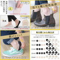 大河商事 見せない靴下 カットOK ズレない B-SET ブラック×2/ベージュ×2 Bepit socks001 B-SET 4足（直送品）