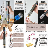 大河商事 充電式電動ワインオープナー フィルカッター・ポワラー・キーパー・台座4点セット wineopener001 1台（直送品）