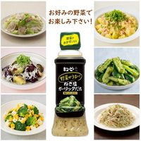 野菜がうまい！ ねぎ塩ガーリックだれ 鶏がらだし仕立て 300ml 1本 キユーピー
