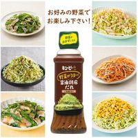 野菜がうまい！ 醤油胡麻だれ ごま油仕立て 300ml 1本 キユーピー
