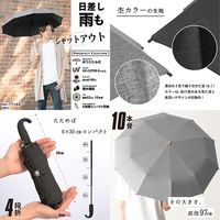 大河商事 晴雨兼用日傘 完全遮光UPF50PA＋ 耐風 ４段 メンズ おしゃれ グレー solshade021-GY 1本（直送品）