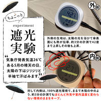 大河商事 日傘 晴雨両用 UPF50PA+ 完全遮光 4段折り畳み 耐風 ミスト solshade020-MI 1本（直送品）