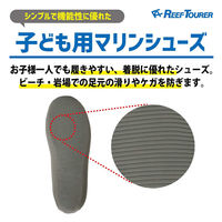 ReefTourer（リーフツアラー） マリンシューズ 子ども用 23 ピンク RBW3022 1足（直送品）