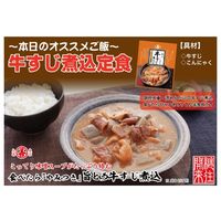丸善 旨みとろける牛すじ煮込み こってり味噌 330g 1セット（3個）