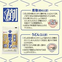 ヤマキ 徳一番 削りぶし 120g 1セット（3個）