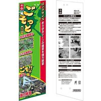 藤原産業 千吉 ゴソっと草削り SGJー15 1セット(2個)（直送品）
