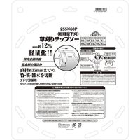 藤原産業 セフティー3 超軽量下刈チップソー 255×60P 63198 1セット(3枚)（直送品）
