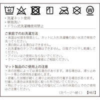 川島織物セルコン モリスデザインスタジオ フルーツ インテリアマット 500×1800mm グリーン FT1703_23G 1枚（直送品）