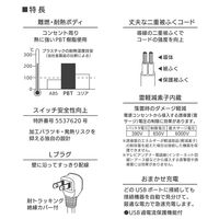 オーム電機 節電タップ光る押しボタンスイッチ雷ガード4個口 USBポート付き 2mブラック 00-1669 1個