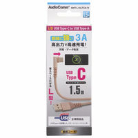 株式会社オーム電機 断線に強いTypeCケーブル L型 1.5m 01-7135 1個