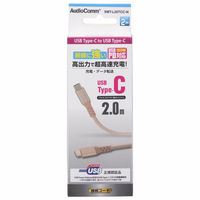 株式会社オーム電機 断線に強いTypeCケーブル PD対応 2.0m 01-7137 1個