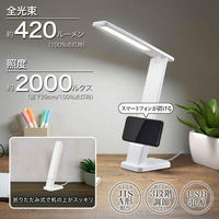 オーム電機 LEDデスクランプ 折りたたみ式 06-3843 1個