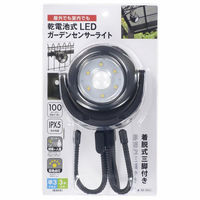 オーム電機 乾電池式LEDガーデンセンサーライト 06-5051 1個