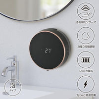 株式会社オーム電機 壁付ソープディスペンサー 泡タイプ 08-0724 1個（直送品）