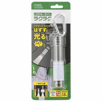 オーム電機 LEDキーライト ラクラク ランタン機能付 08-1512 1個