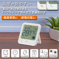 オーム電機 温湿度計 インフルエンザ熱中症注意機能付き 08-1551 1個