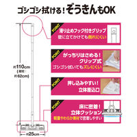 激落ちくん クリップワイパージョイント 1個 レック フローリングワイパー