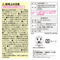 激落ちくん 乳酸カビ取りウエットシート 1パック（13枚入） レック