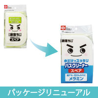 激落ちくん お風呂用メラミンスペア1P 1個 レック