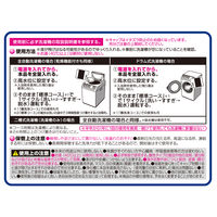 激落ちくん 超強力洗濯槽クリーナー 1セット（3個） レック