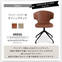 ホームテイスト ヴィンテージレザー調ダイニングチェア２脚 テーブル セット WA×キャメル×グレー SH-23-AMD3 1セット(3点入)（直送品）