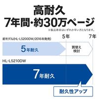 ブラザー A4モノクロレーザープリンター 無線・有線LAN HL-L5210DW 1台