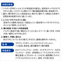 業務用バルサン CPMジェット320 VGTH 5個セット レック　くん煙殺虫剤　ゴキブリ・イエダニ・ノミの退治・駆除【第2類医薬品】