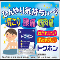 トクホン 40枚 3箱セット 大正製薬　湿布 シップ ひんやり気持ちいい使用感 肩こり 腰痛 筋肉痛【第3類医薬品】