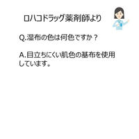 オムニードFBプラスターα 冷感 16枚 5箱セット 帝國製薬  貼り薬 肩こりに伴う肩の痛み 腱鞘炎 関節痛 微香性【第2類医薬品】