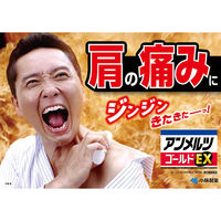 アンメルツゴールドEX 46ml 小林製薬3本【第2類医薬品】