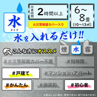 水ではじめるラクラクバルサン 6-8畳用 3個パック×5 植物・精密機器にカバー不要 殺虫剤 火災警報器カバー付 ゴキブリ ノミ ハエ 蚊成虫【第2類医薬品】