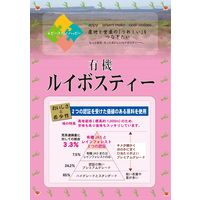 国太楼 ポット用有機ルイボス ティーバッグ 1セット（102バッグ：34バッグ入×3袋）