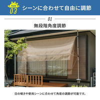 三栄コーポレーション【軒先渡し】 突っ張り式オーニングテント 3ｍ ベージュ A1-AWN300BE 1台（直送品）