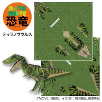 トーヨー MOVE恐竜おりがみ 036501 1冊