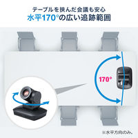 サンワサプライ ダイレクト:自動追尾型カメラ 400-CAM089 1個（直送品）