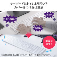 サンワサプライ ダイレクト:Apple Magic Keyboard用カバー(2枚入り) 200-FA009 1個（直送品）