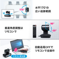 サンワサプライ ダイレクト:自動追尾型カメラ 400-CAM072N 1個（直送品）