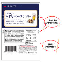 明治屋 明治屋 おいしいうずらベーコン 50g×3個 4902701914210（直送品）
