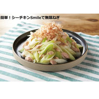 はごろもフーズ（株） シーチキンＳｍｉｌｅ水煮Ｌフレーク３袋 150g×8個 4902560022309（直送品）